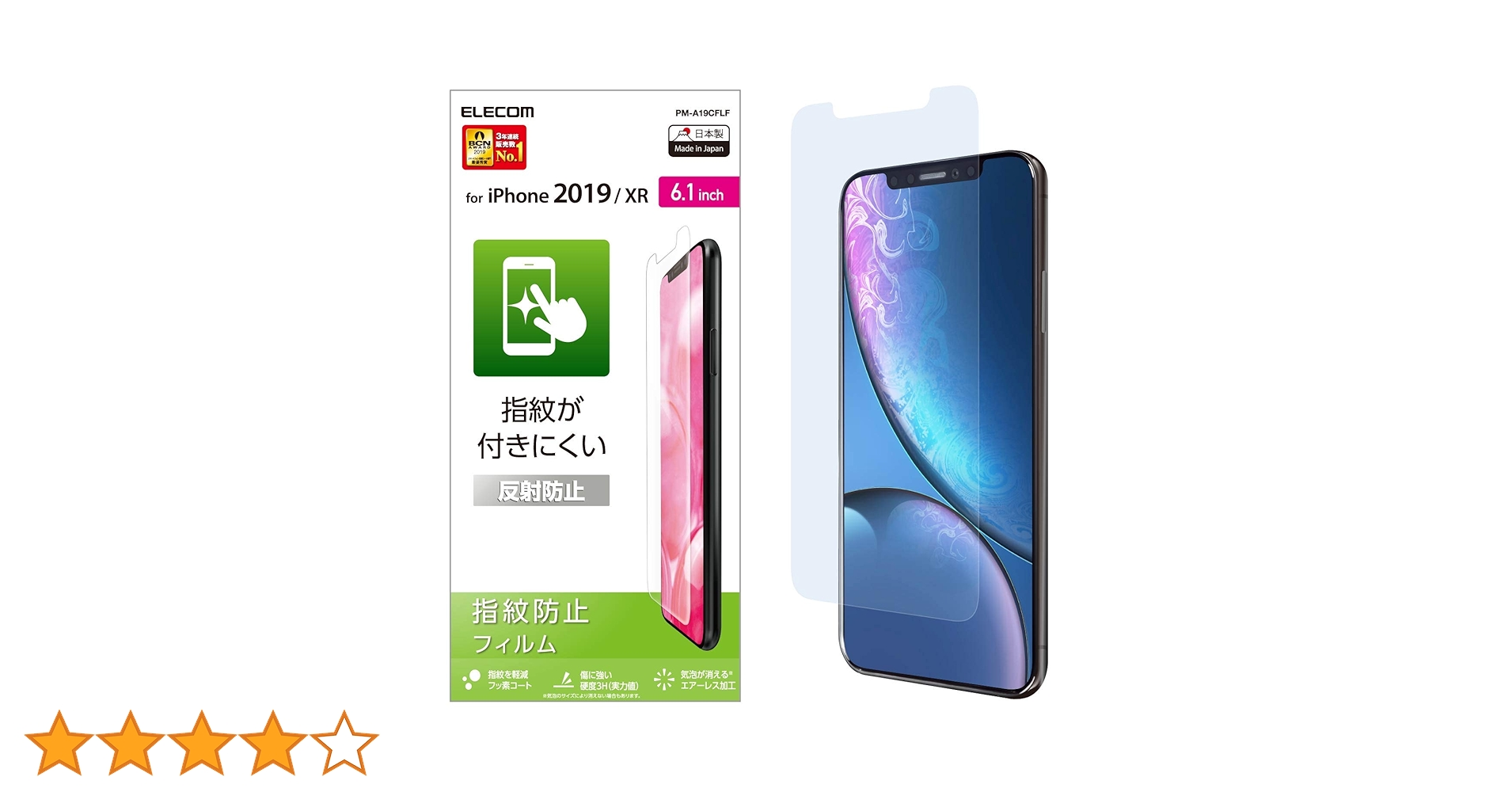 Amazon.co.jp: エレコム iPhone 11 / iPhone XR フィルム [指紋